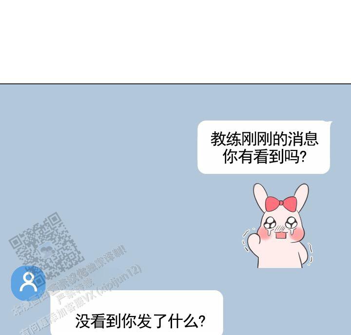 健身伴侣 第4话 第4页