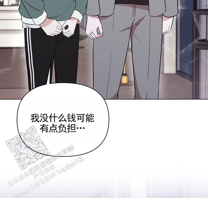 健身伴侣 第4话 第32页
