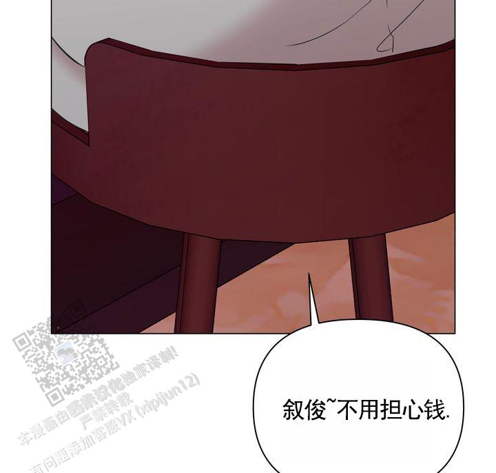 健身伴侣 第4话 第37页