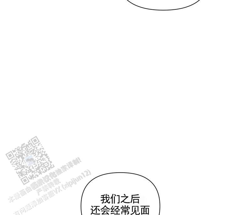健身伴侣 第4话 第38页