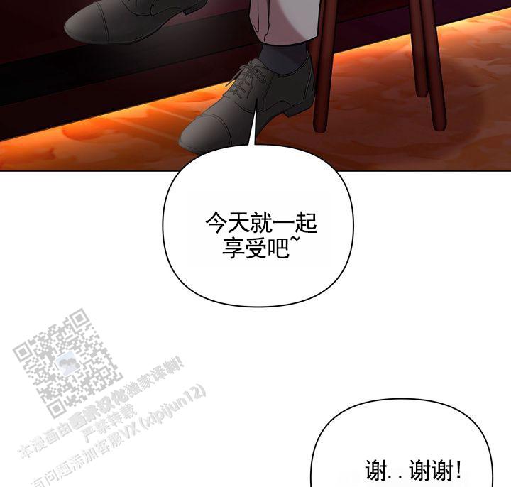 健身伴侣 第4话 第41页
