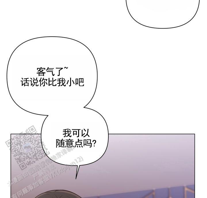 健身伴侣 第4话 第42页