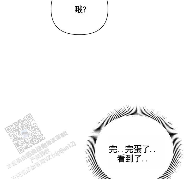 健身伴侣 第5话 第11页