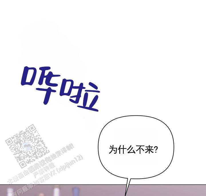健身伴侣 第5话 第15页