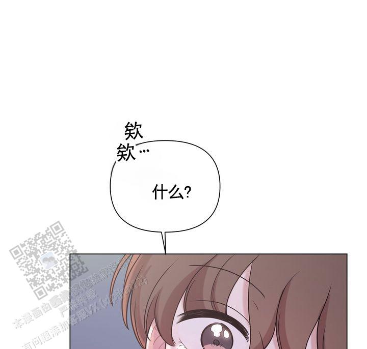 健身伴侣 第5话 第20页