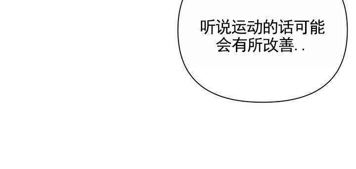 健身伴侣 第5话 第3页