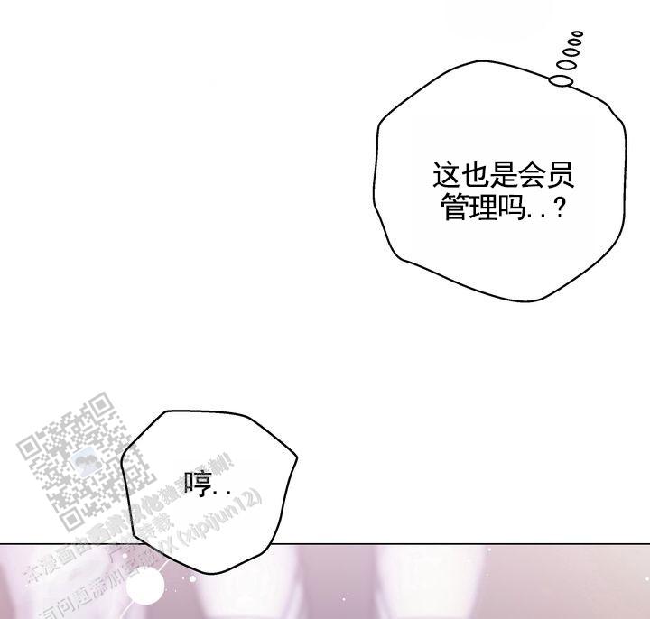 健身伴侣 第5话 第30页