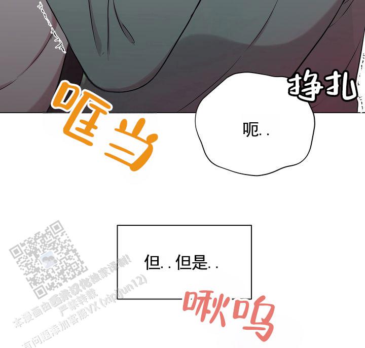 健身伴侣 第5话 第34页