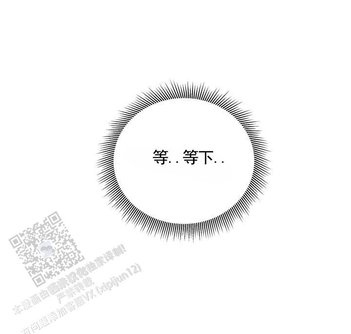 健身伴侣 第5话 第35页