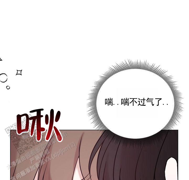 健身伴侣 第5话 第36页