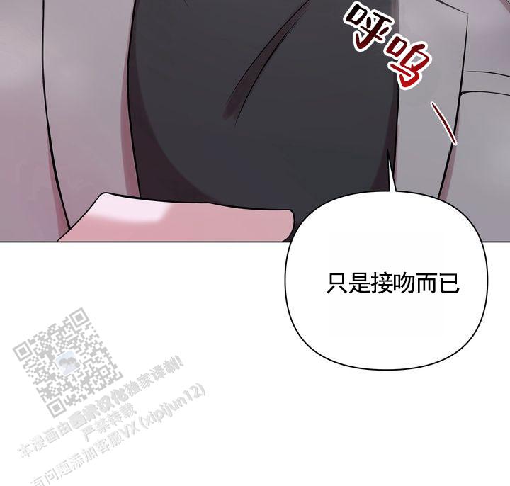 健身伴侣 第5话 第45页