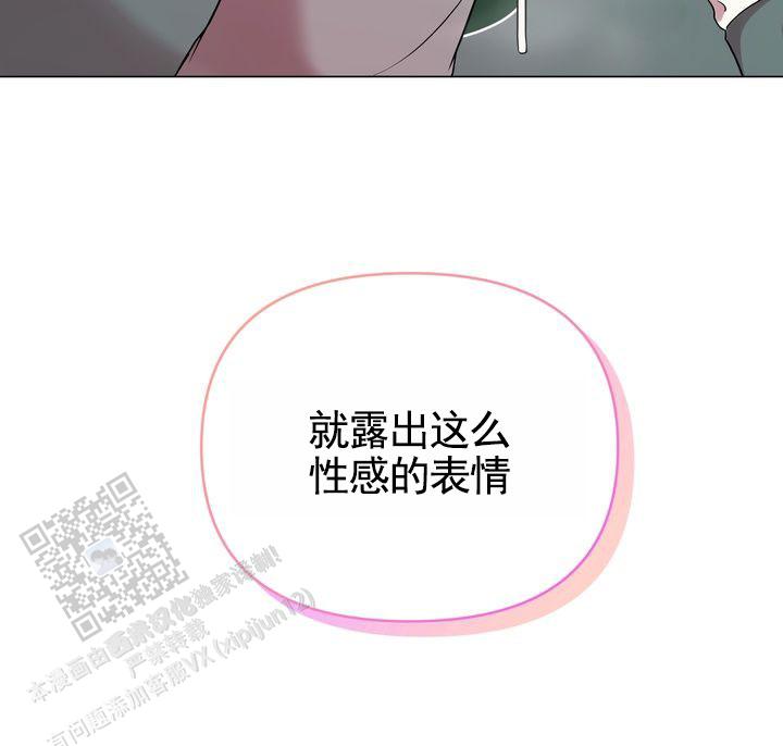 健身伴侣 第5话 第48页