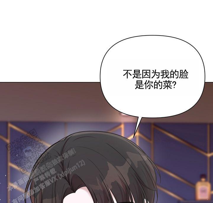 健身伴侣 第5话 第6页
