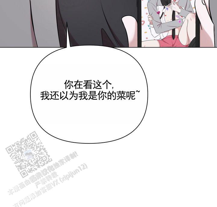 健身伴侣 第5话 第8页