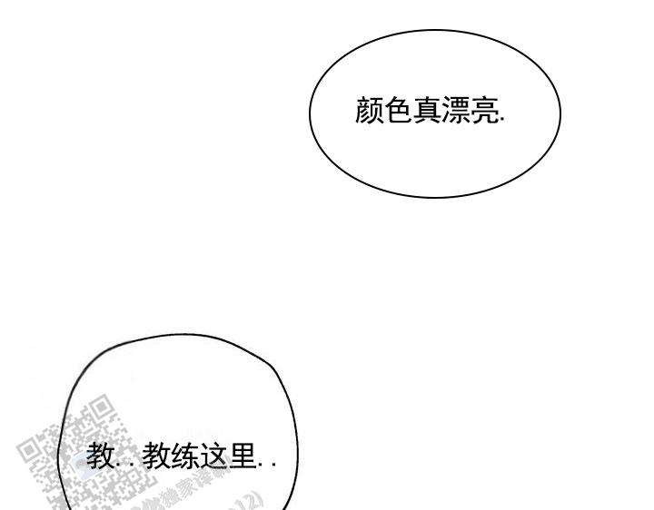 健身伴侣 第6话 第12页