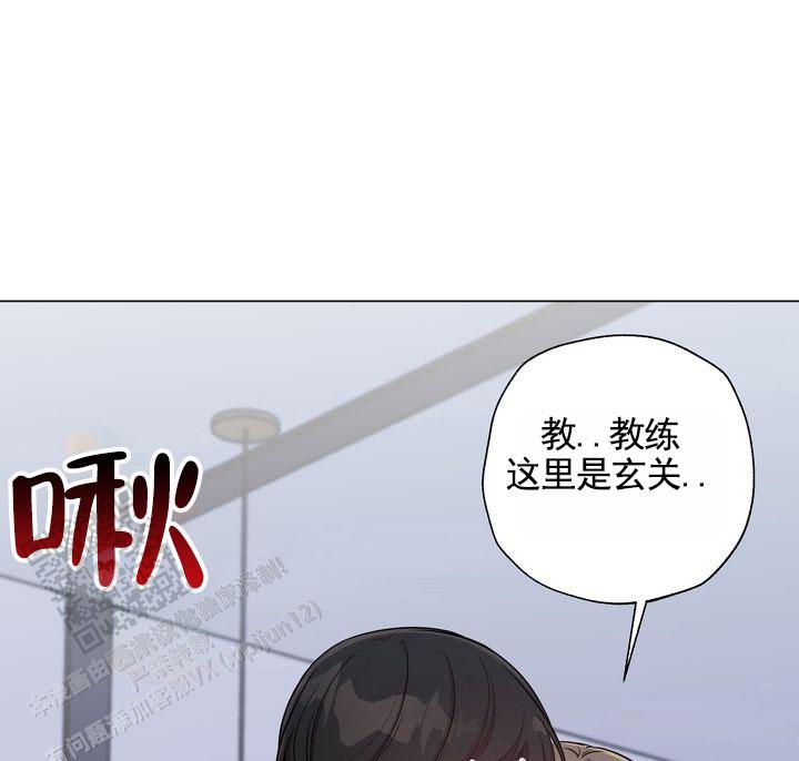 健身伴侣 第6话 第3页