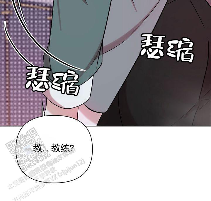 健身伴侣 第6话 第21页