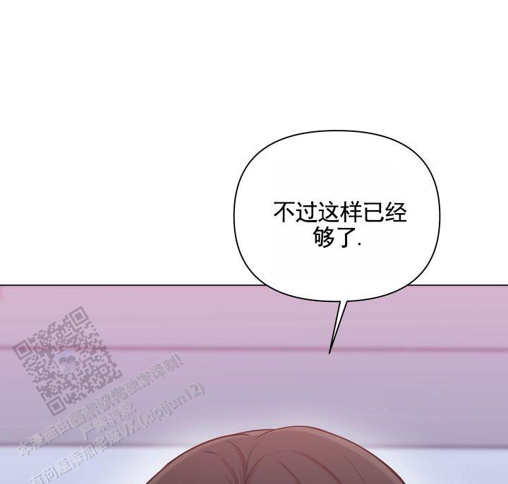 健身伴侣 第6话 第24页