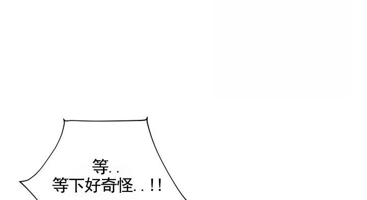 健身伴侣 第6话 第27页