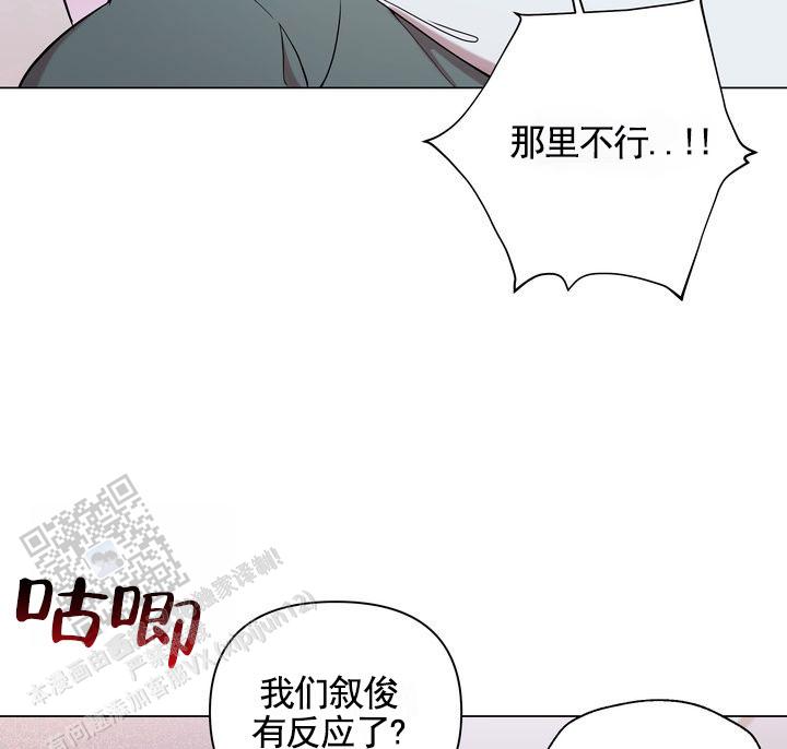健身伴侣 第6话 第29页
