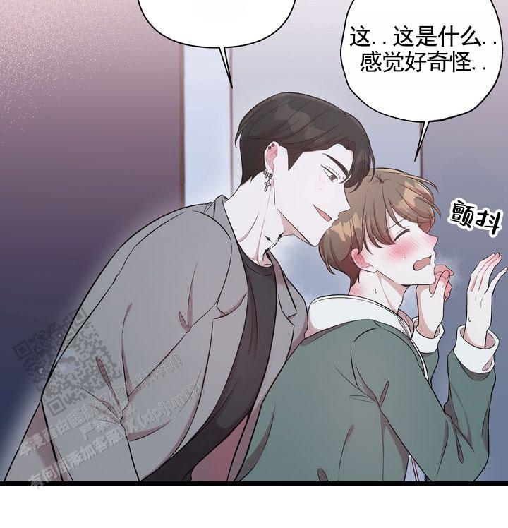 健身伴侣 第6话 第30页