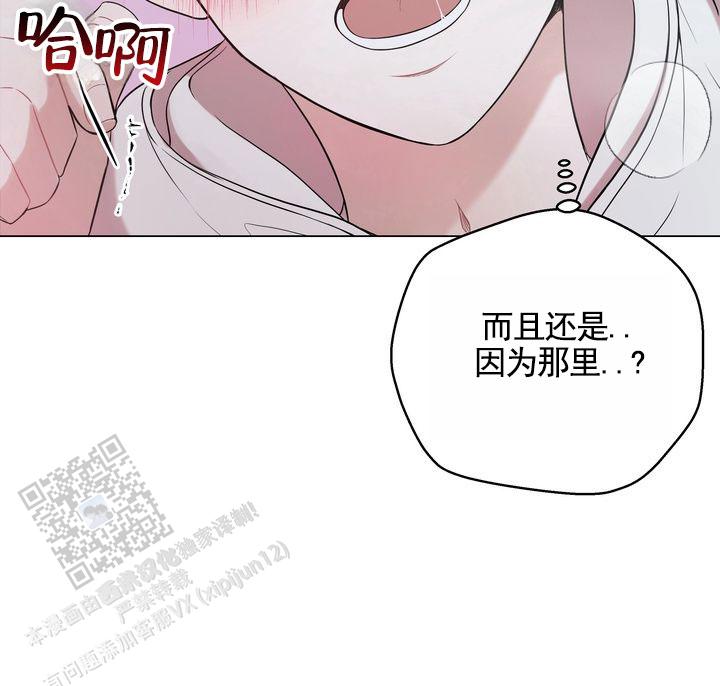 健身伴侣 第6话 第33页