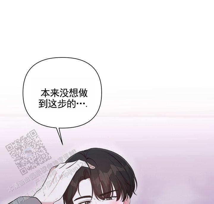 健身伴侣 第6话 第36页