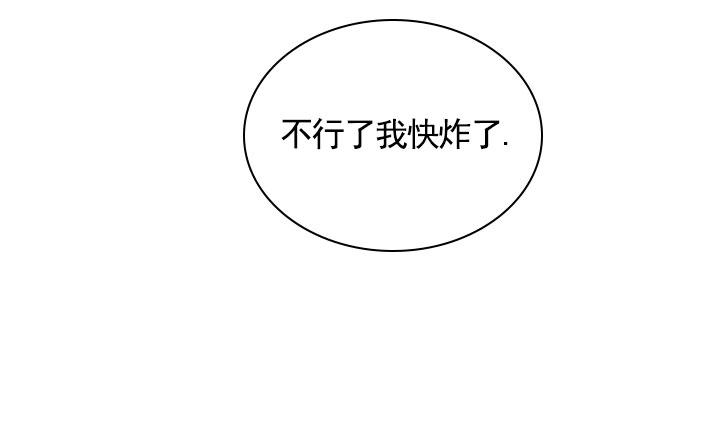 健身伴侣 第6话 第38页