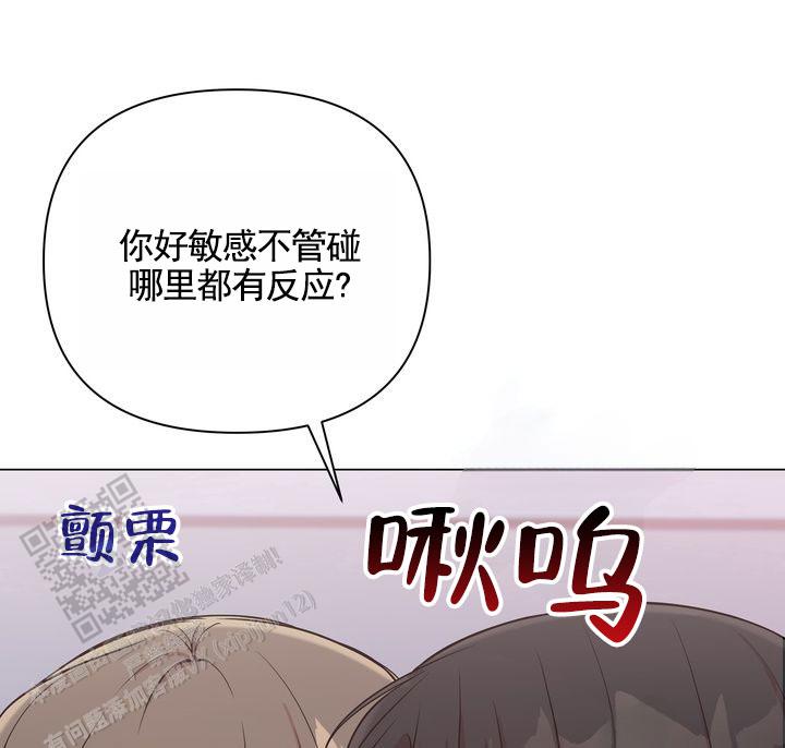 健身伴侣 第6话 第6页