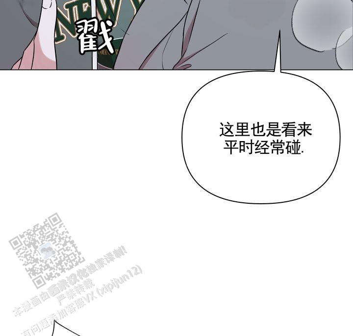 健身伴侣 第6话 第8页