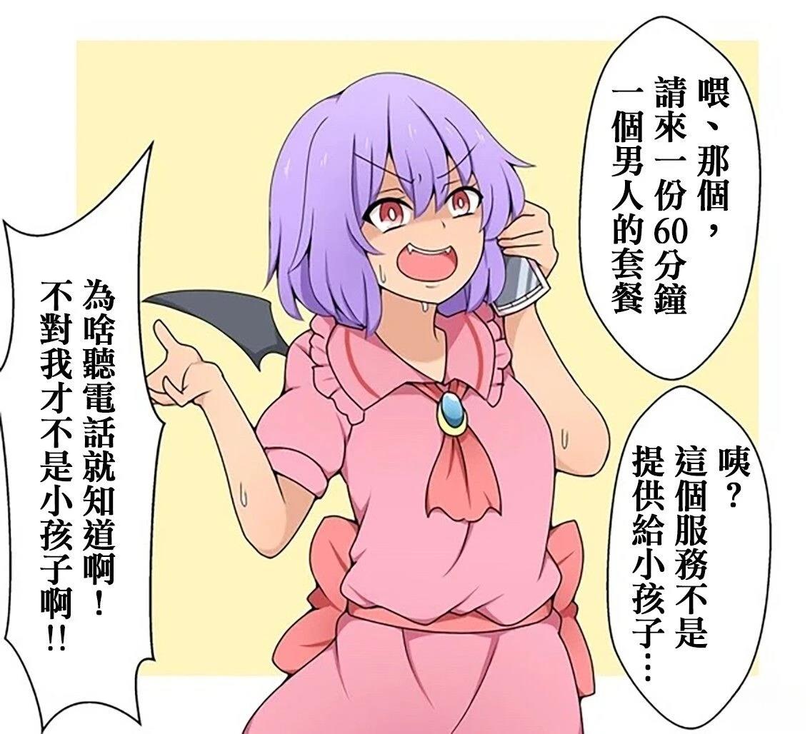 すわ猫老师短篇集 短篇 第2页