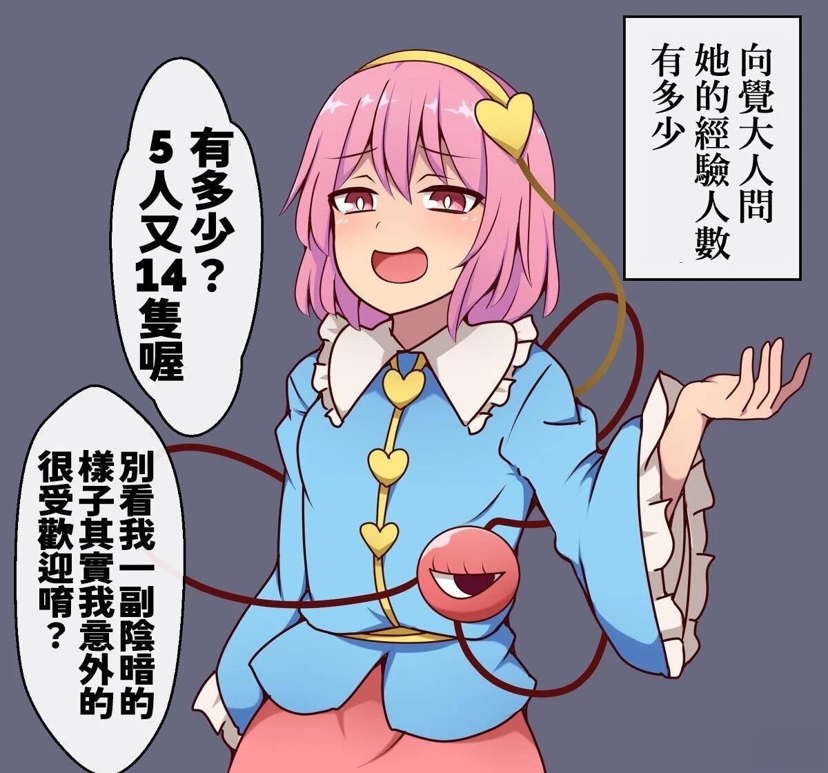 すわ猫老师短篇集 短篇 第11页