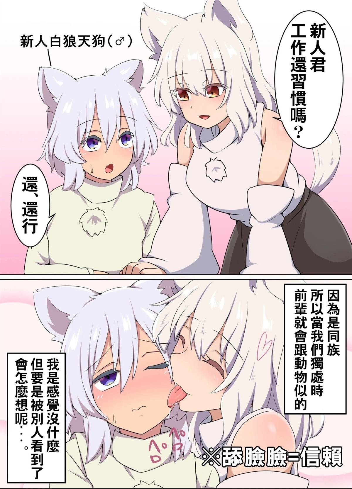 すわ猫老师短篇集 短篇 第101页