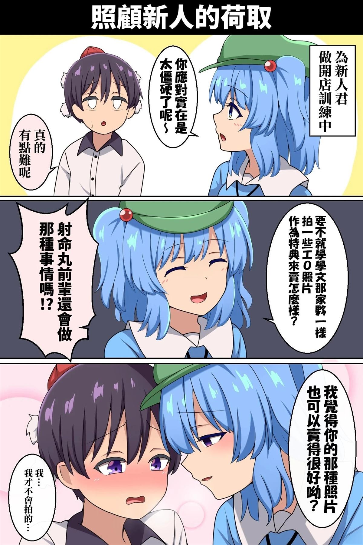 すわ猫老师短篇集 短篇 第102页