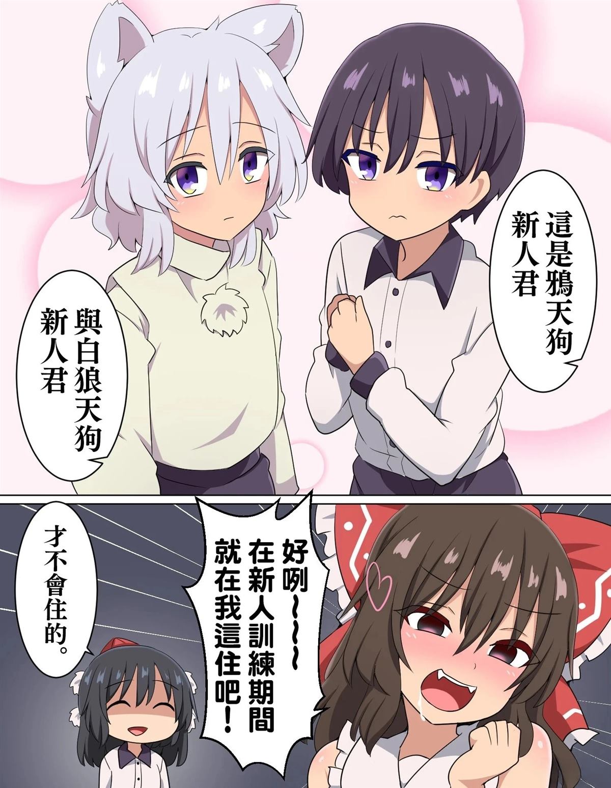 すわ猫老师短篇集 短篇 第103页