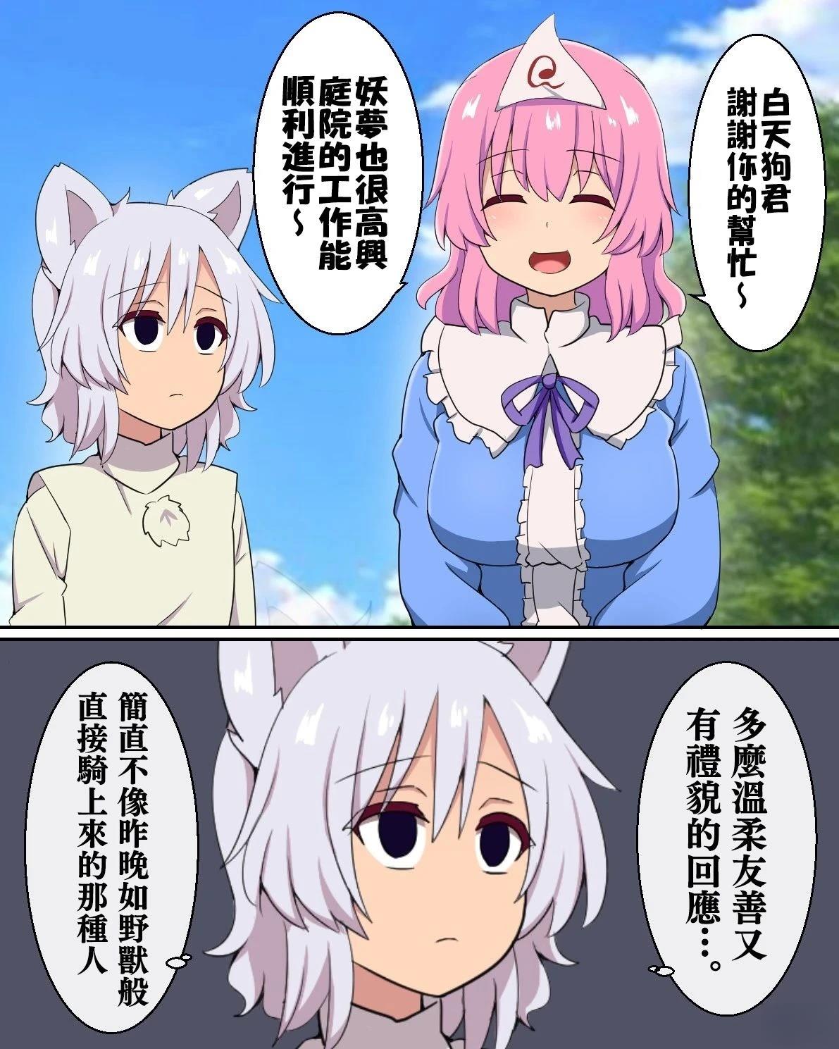 すわ猫老师短篇集 短篇 第104页