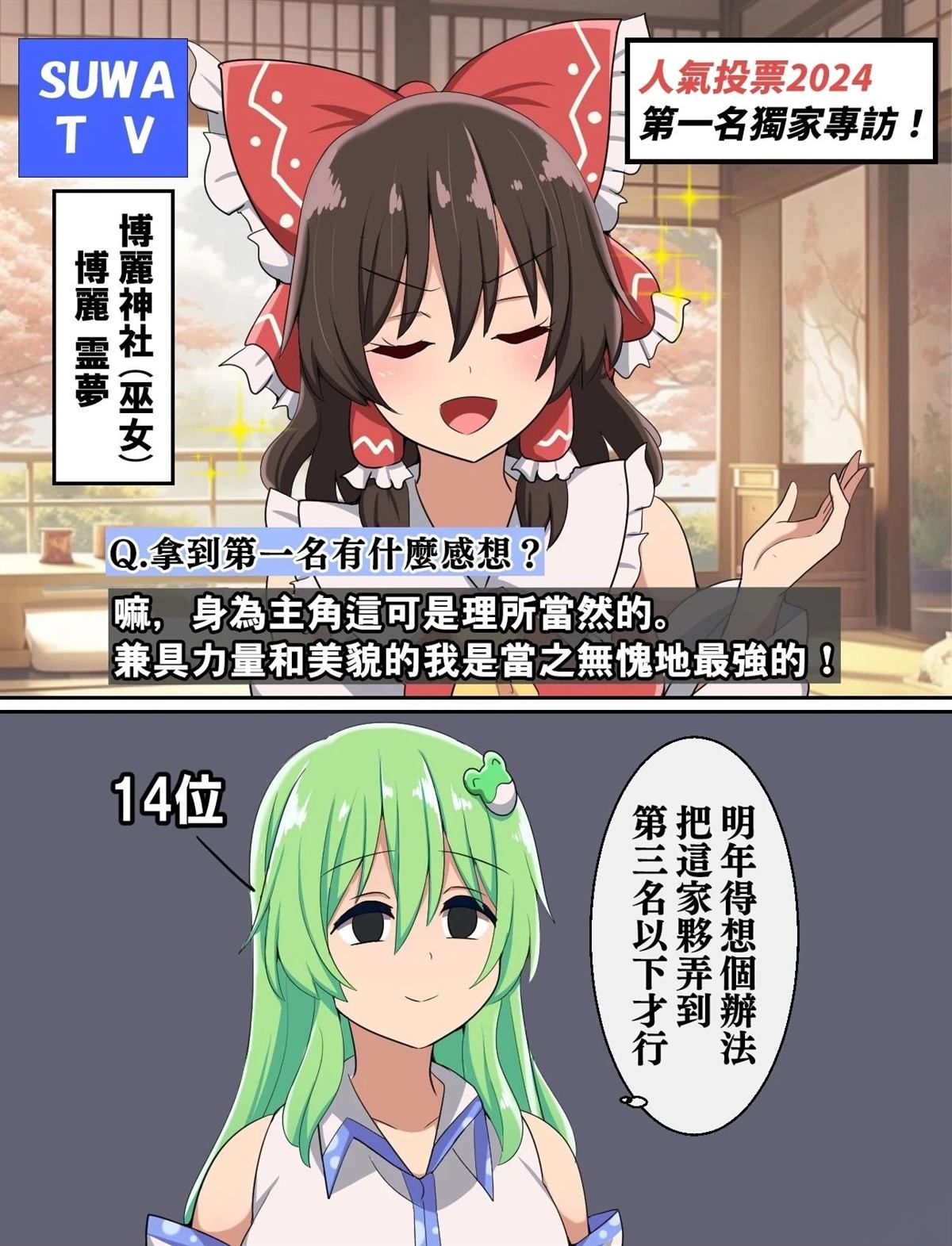 すわ猫老师短篇集 短篇 第108页