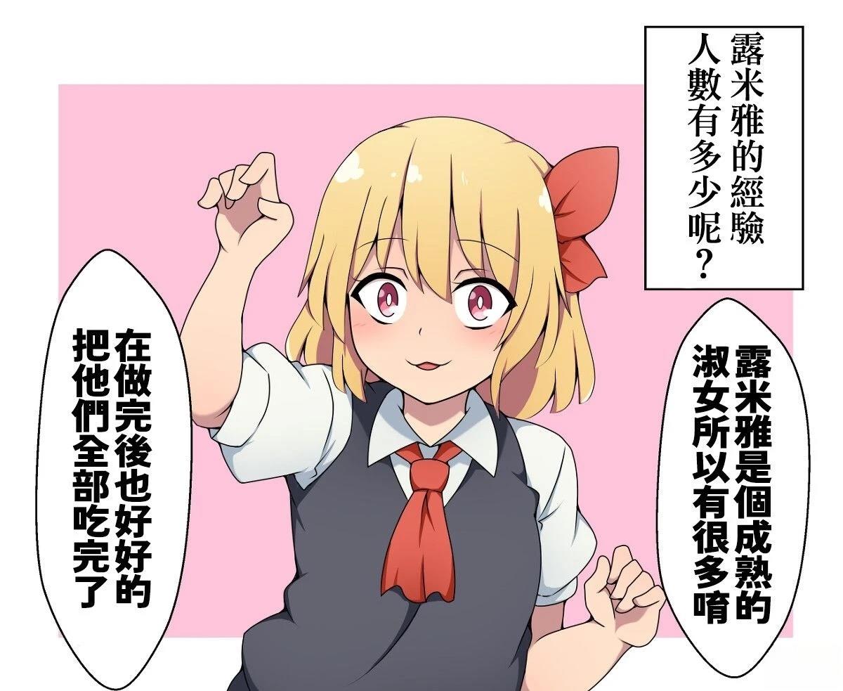 すわ猫老师短篇集 短篇 第12页