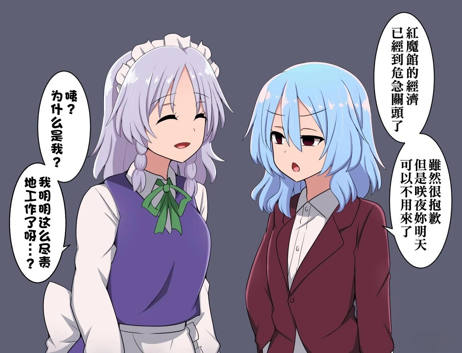 すわ猫老师短篇集 短篇 第113页