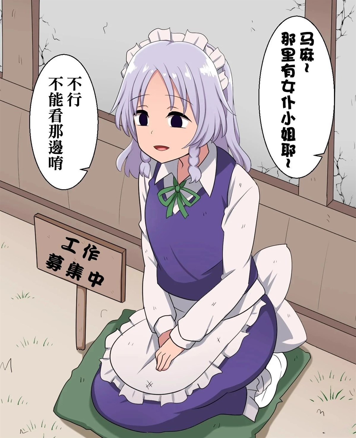 すわ猫老师短篇集 短篇 第114页