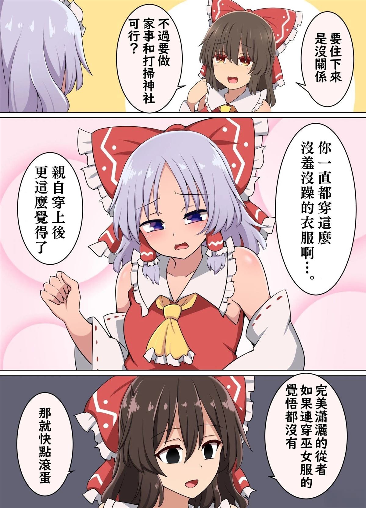 すわ猫老师短篇集 短篇 第115页