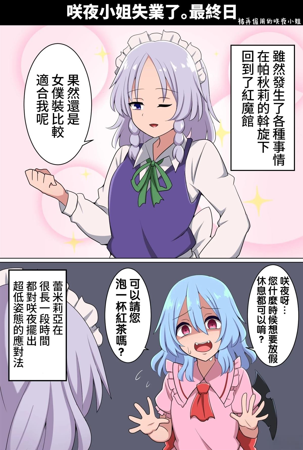 すわ猫老师短篇集 短篇 第118页