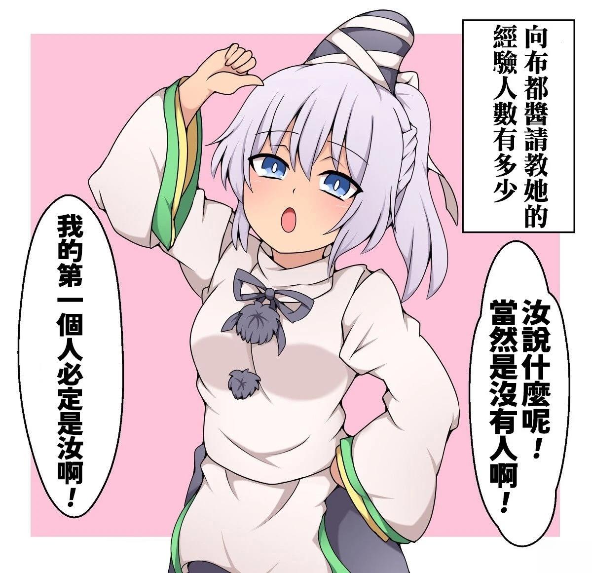 すわ猫老师短篇集 短篇 第13页