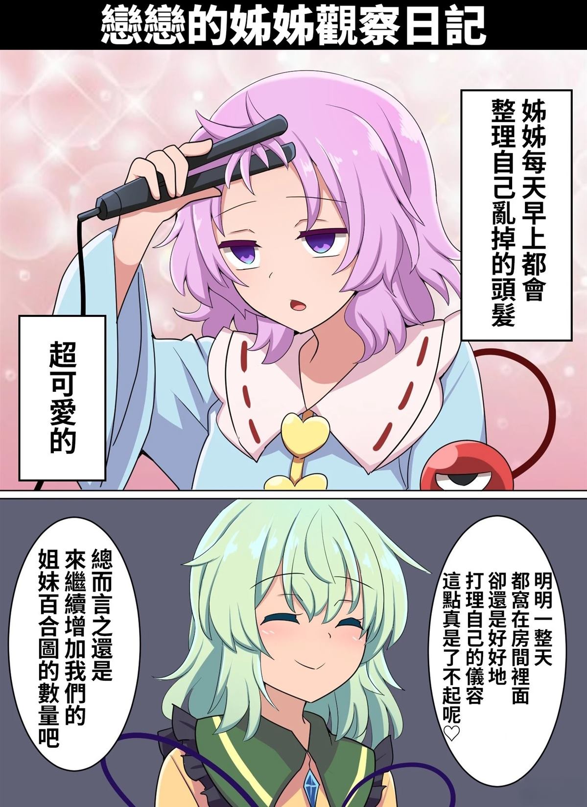 すわ猫老师短篇集 短篇 第122页