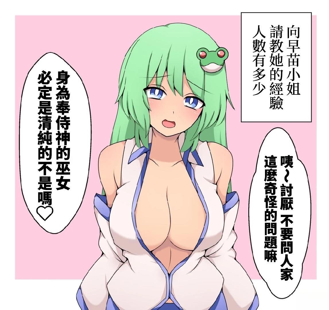すわ猫老师短篇集 短篇 第14页