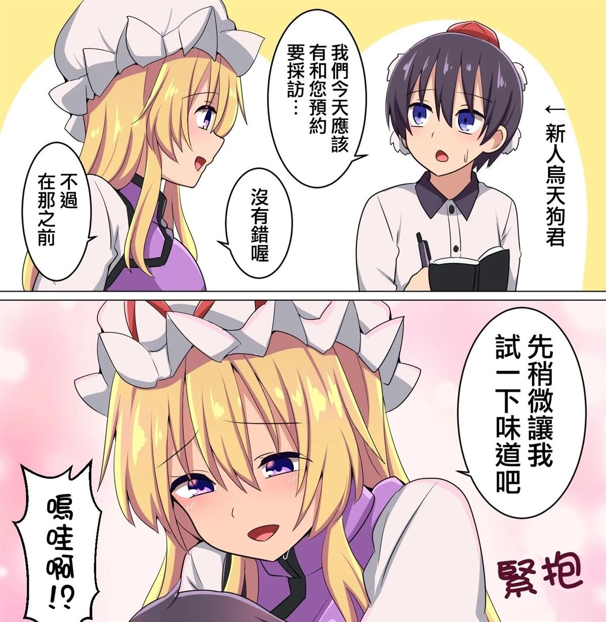 すわ猫老师短篇集 短篇 第134页