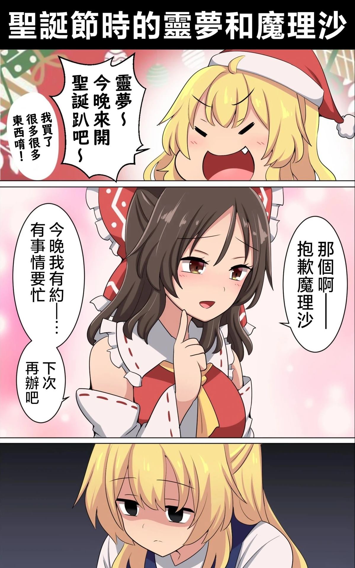 すわ猫老师短篇集 短篇 第135页