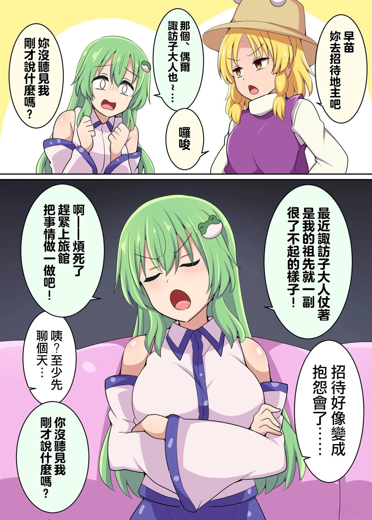 すわ猫老师短篇集 短篇 第136页