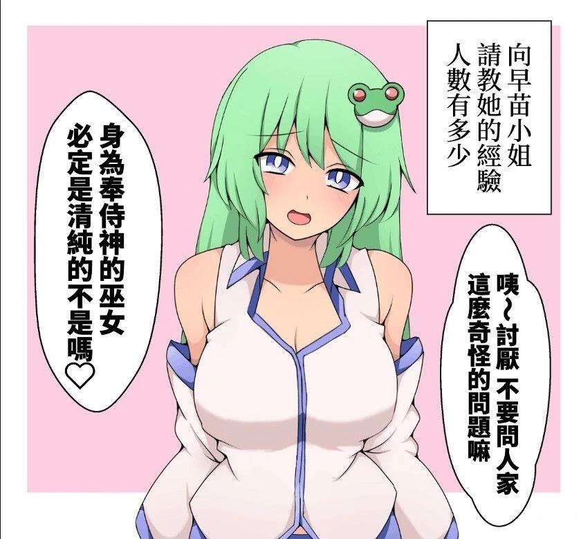 すわ猫老师短篇集 短篇 第15页