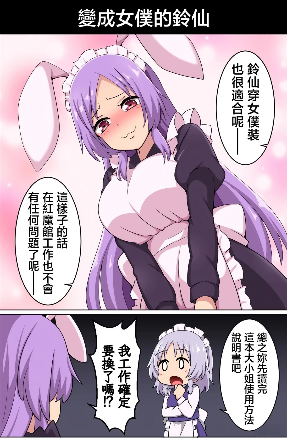 すわ猫老师短篇集 短篇 第141页